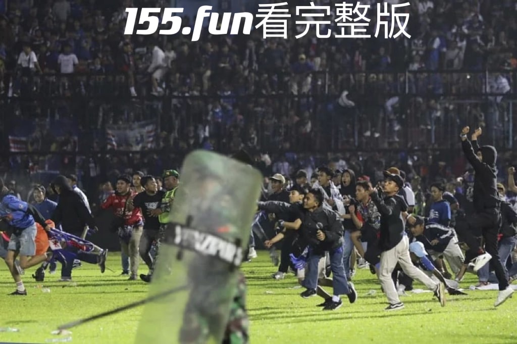 印尼足球 史上最大规模斗殴事件 现在踩踏混乱不已