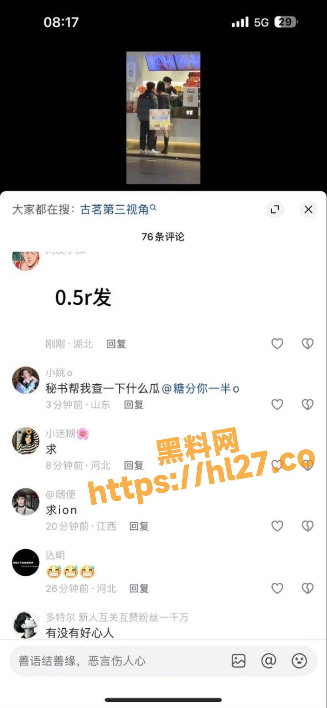 古茗店门口又出新瓜 妹子性感超短裙就是为了方便被摸的？？？