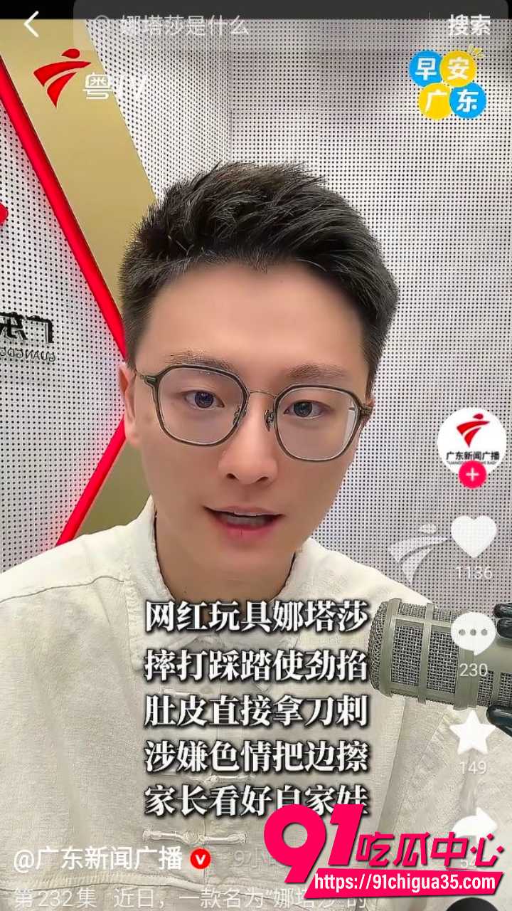 娜塔莎解压娃娃爆火翻车12
