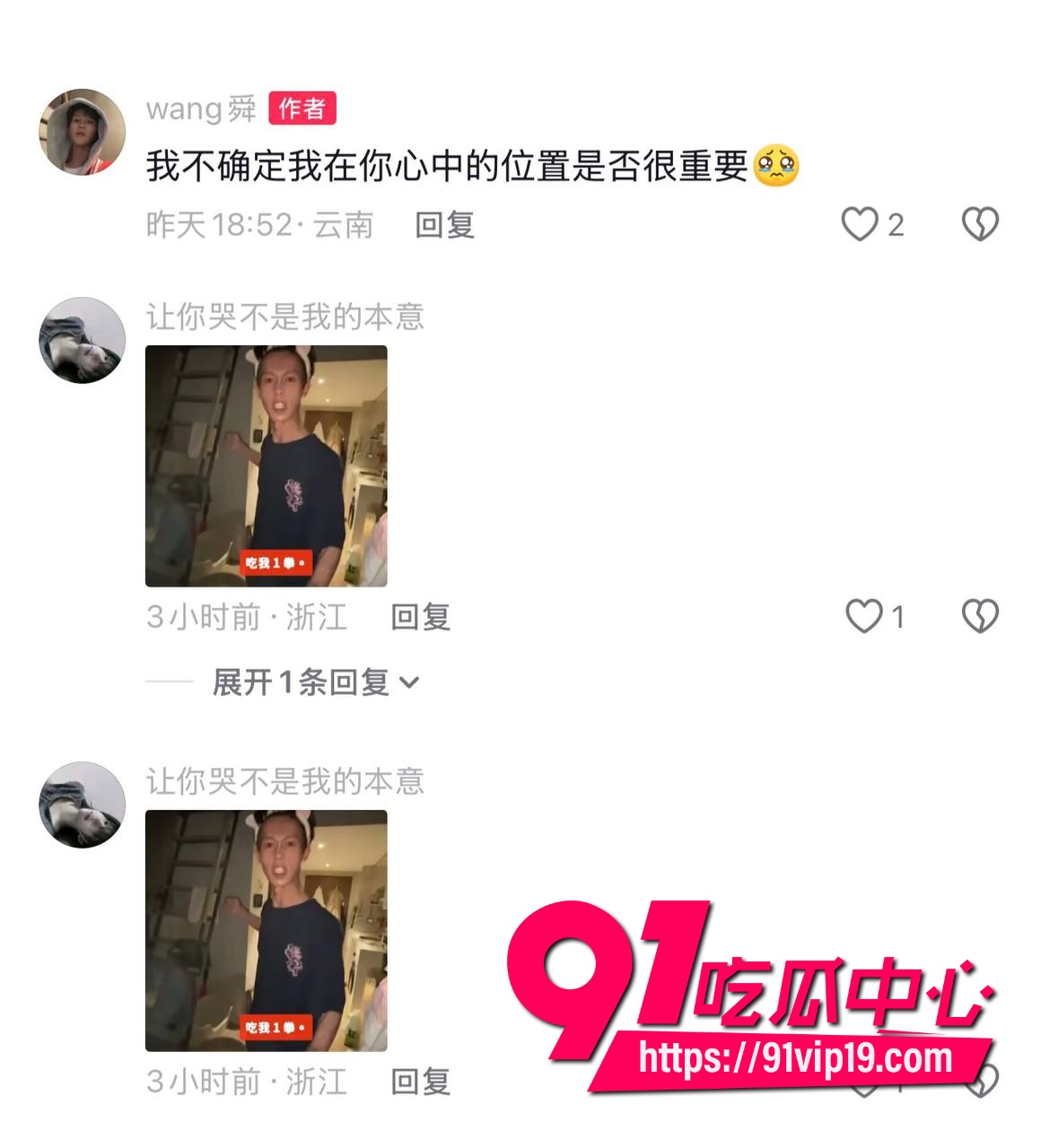 男网红王舜出轨小三王昭婷20 男网红王舜出轨小三王昭婷20