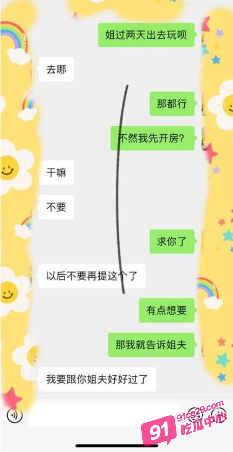 我的姐姐勾引我~姐姐穿着红边黑丝赴约 被弟弟肉棒狠狠抽插内射