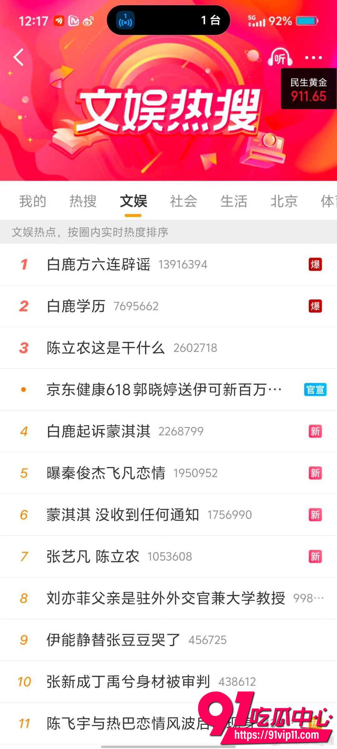 白鹿1