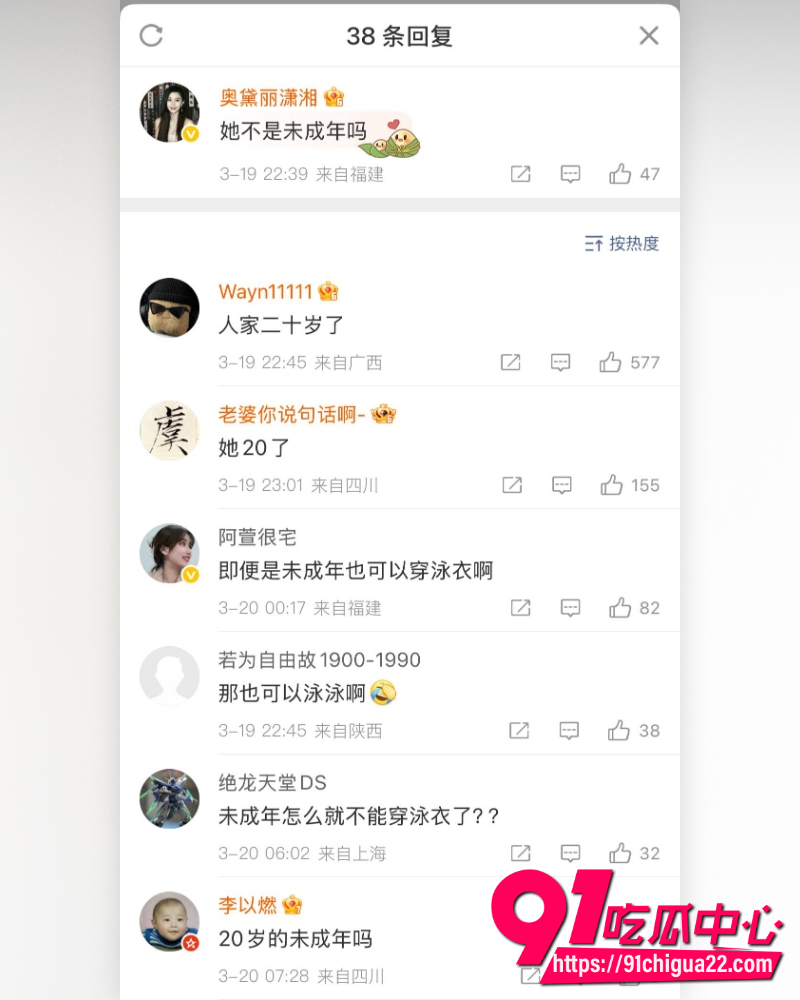 黄多多海边比基尼照 13