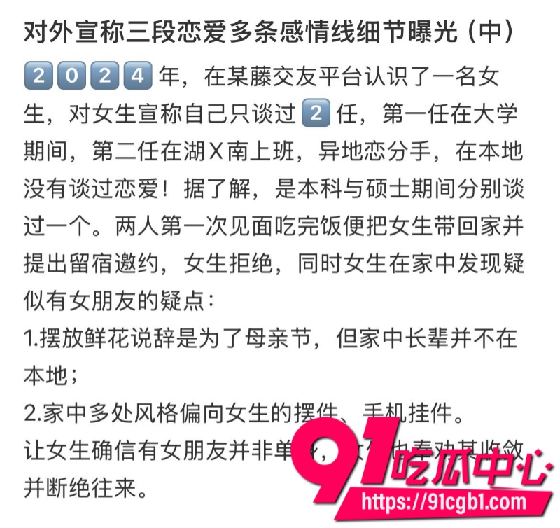 厦门大学附属中山医院医师许靖熠脚踏多条船被女友实名举报到工作单位4 厦门大学附属中山医院医师许靖熠脚踏多条船被女友实名举报到工作单位4