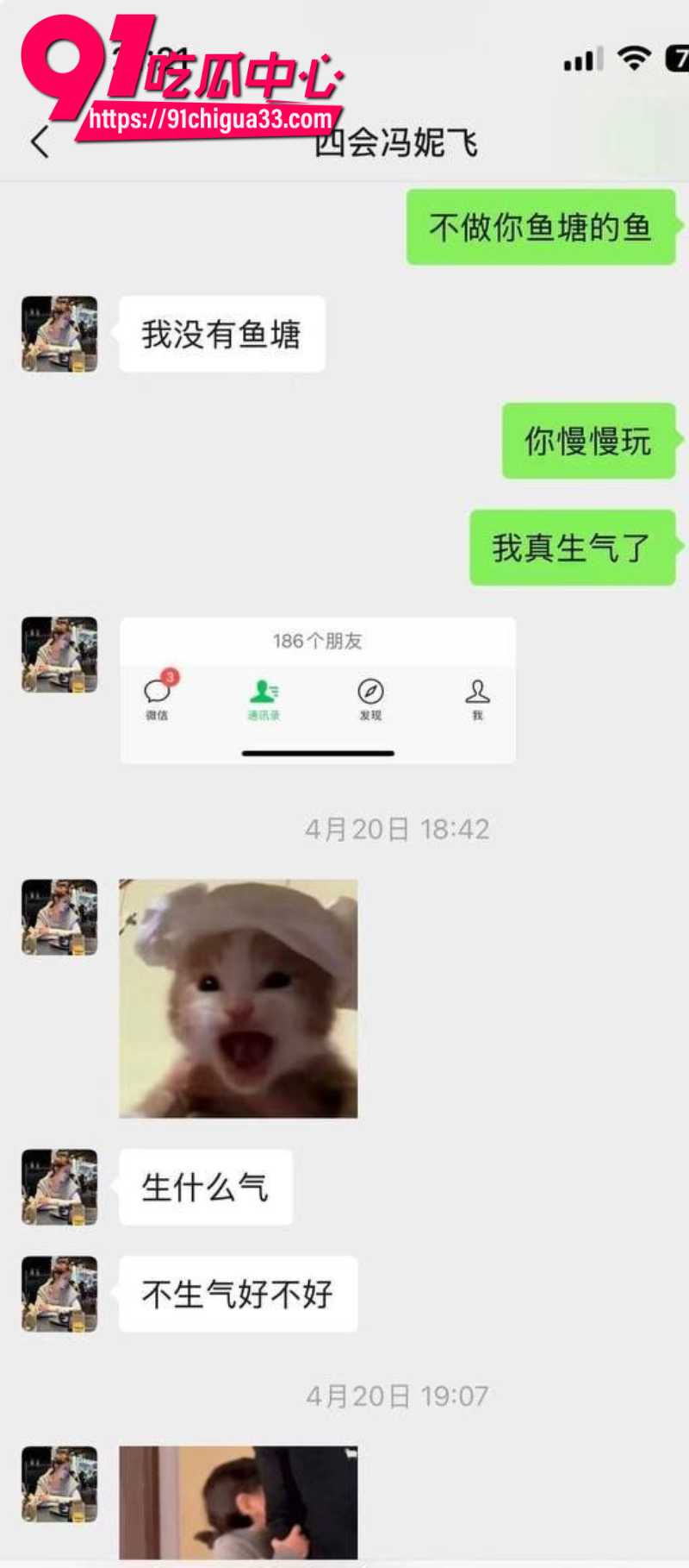 四会机车冯妮飞骗钱骗炮被狼友投稿曝光2