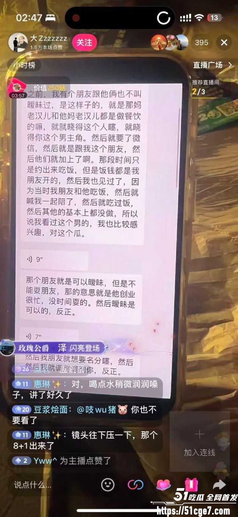 宜宾盖碗面渣男事件曝光 30