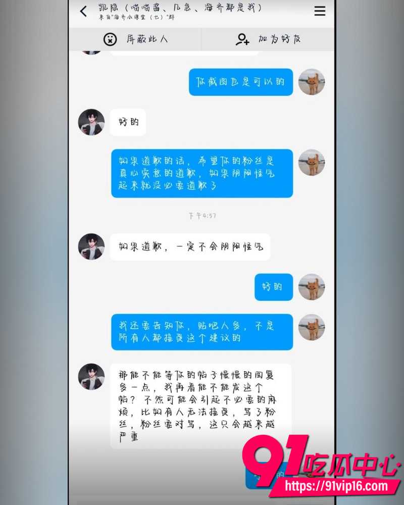 光遇圈280万粉顶级网红Sky凯隐 21