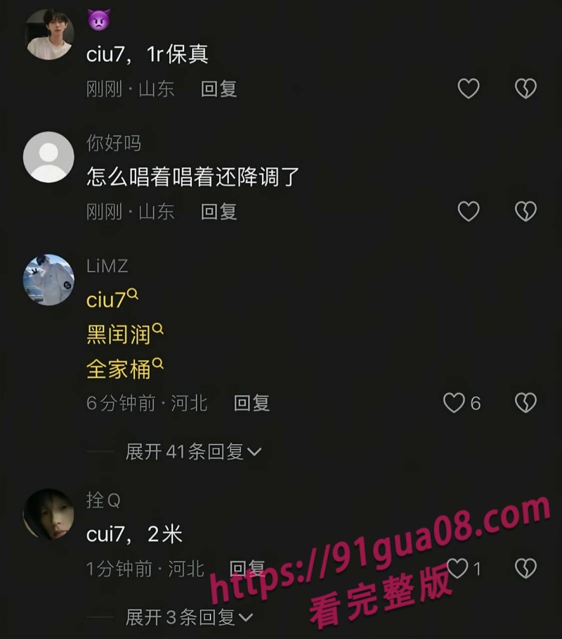 抖音300w粉丝的网红ciu716.jpg