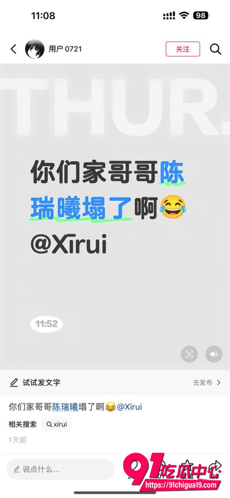 抖音陈瑞曦xirui48