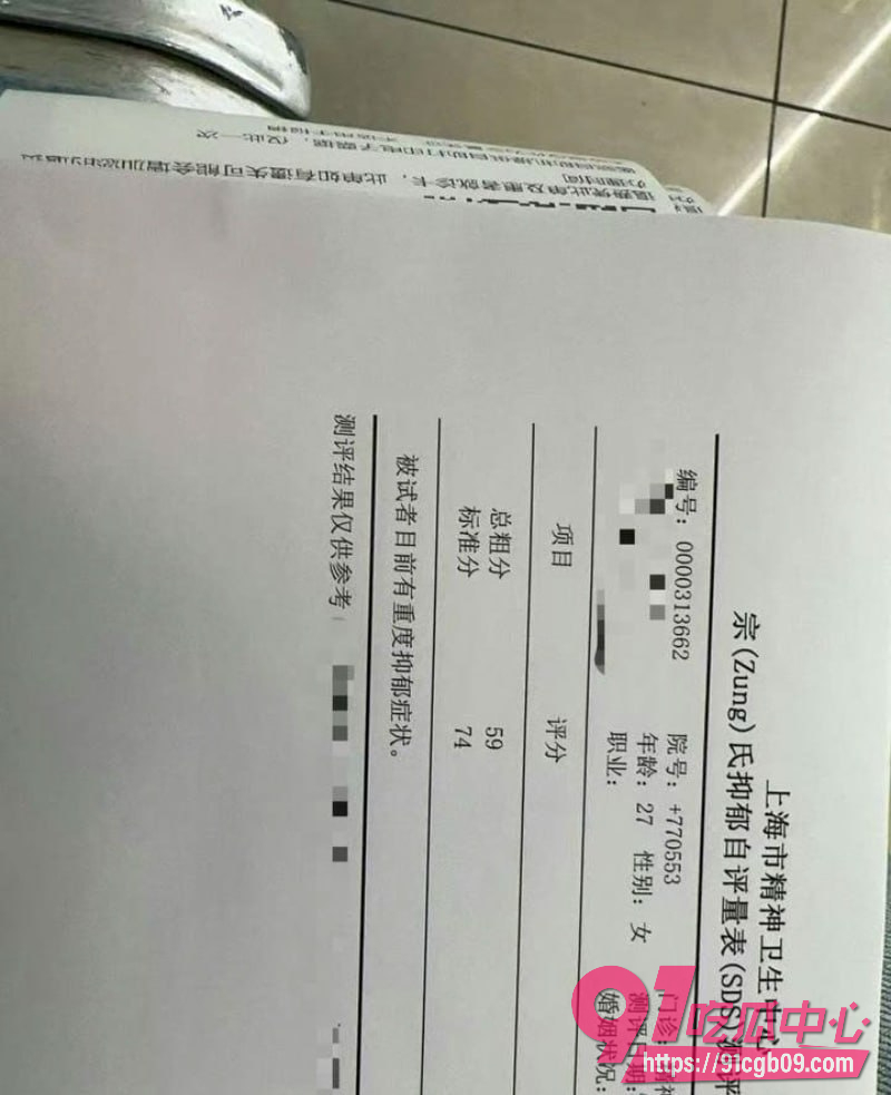 B站女员工8