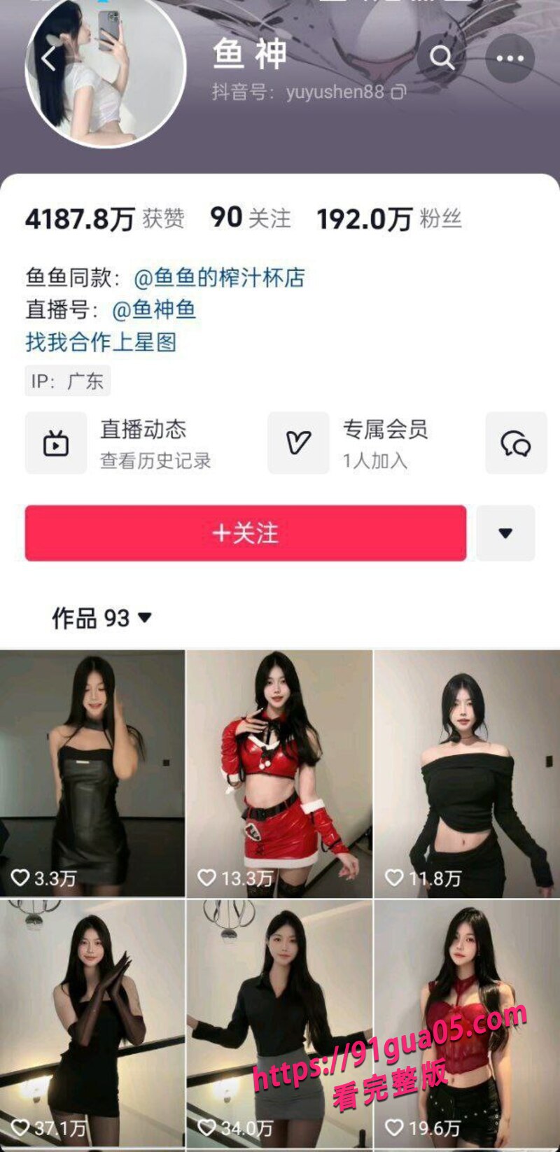 抖音女网红鱼神大尺度私拍曝光 这是人间魅魔？