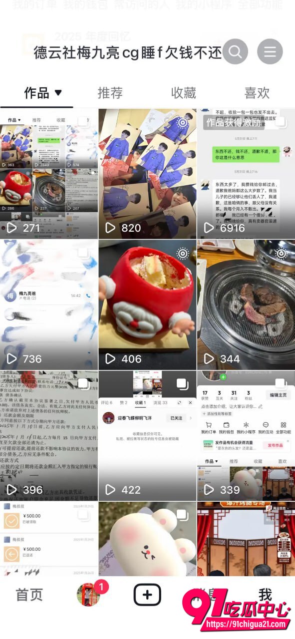 德云社梅九亮性爱视频曝光 1