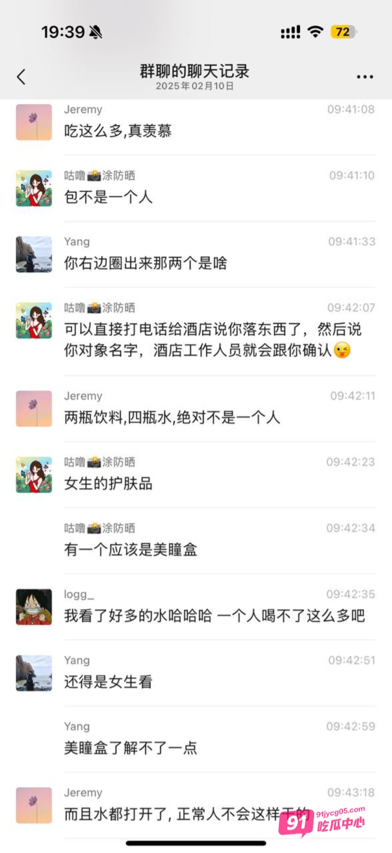 女友南京出轨被实锤 群友化身福尔摩斯 仅一张照片找到出轨证据 配图13