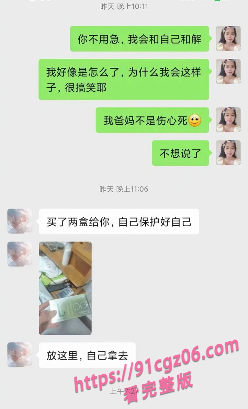 陆丰碣石人气女网红兰妹黑料27.jpg