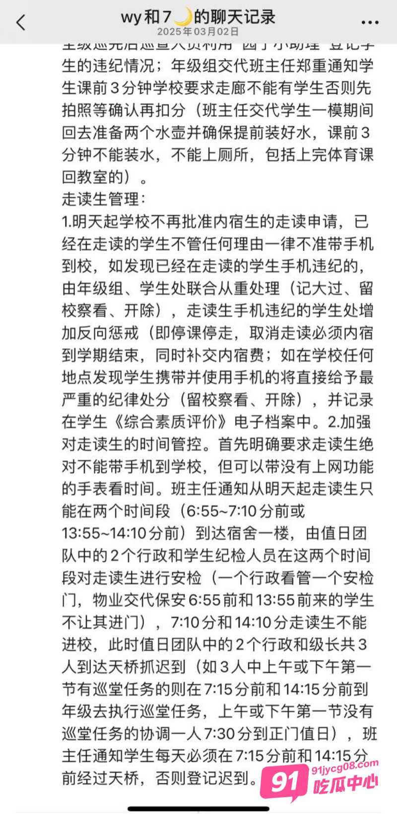广东汕头二中高三学生 抗议严苛校规拆门 家长齐力闯校事件 配图5