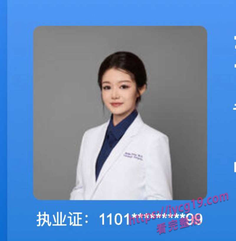 医界精英肖飞陷丑闻漩涡 出轨脱岗引发全网争议 配图15