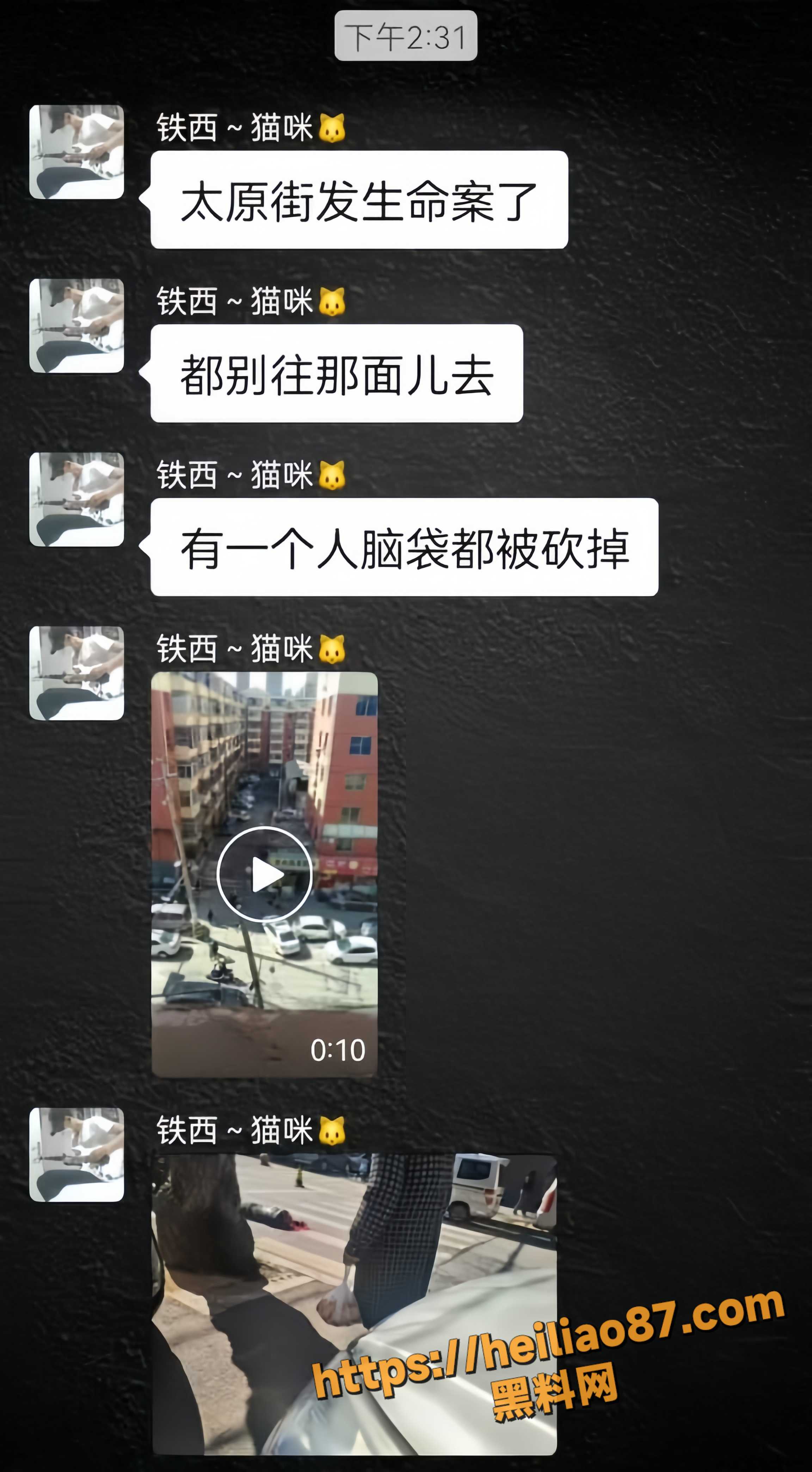 沈阳南五马路同泽南街 杀人案现场视频曝光 一男子持刀砍杀四名路人后自杀