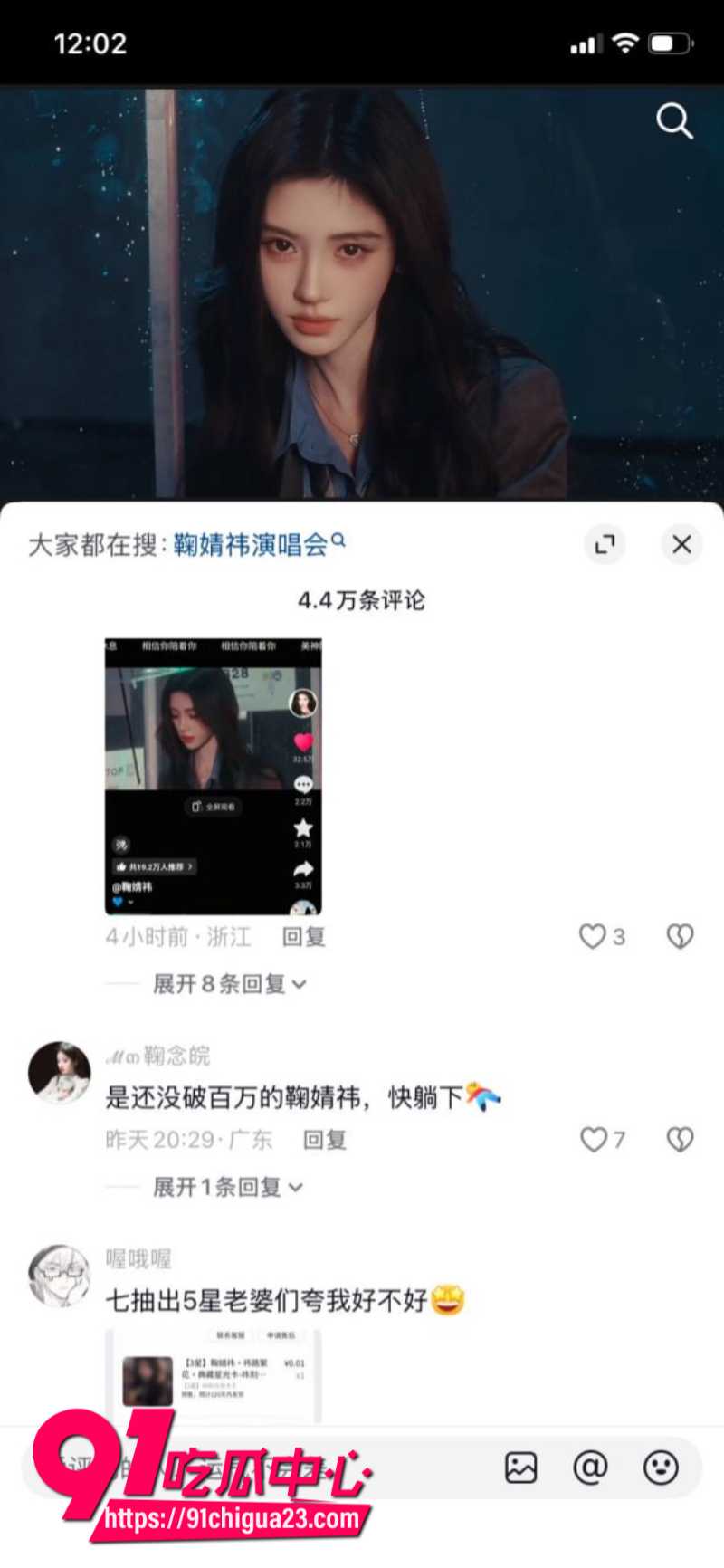 国内顶流女星鞠婧祎跟公司彻底闹翻被公司举报偷税漏税公司声称死磕到底30