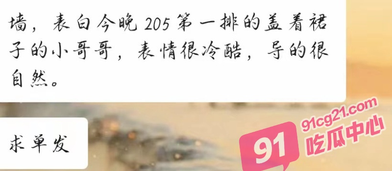 华南理工大学小情侣 竟在教室里干这事！