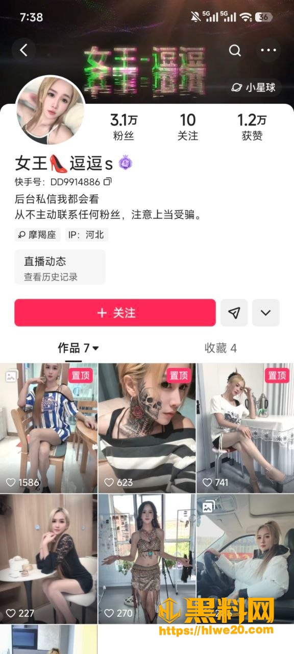 抖音美女网红 女王逗逗 竟是反差男身 自拍激情性爱 对方帮他口交大鸡巴