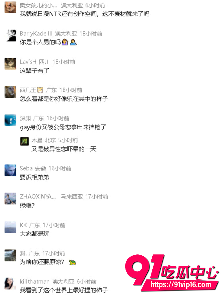 UNSW直男遭长发T女友PUA5年11