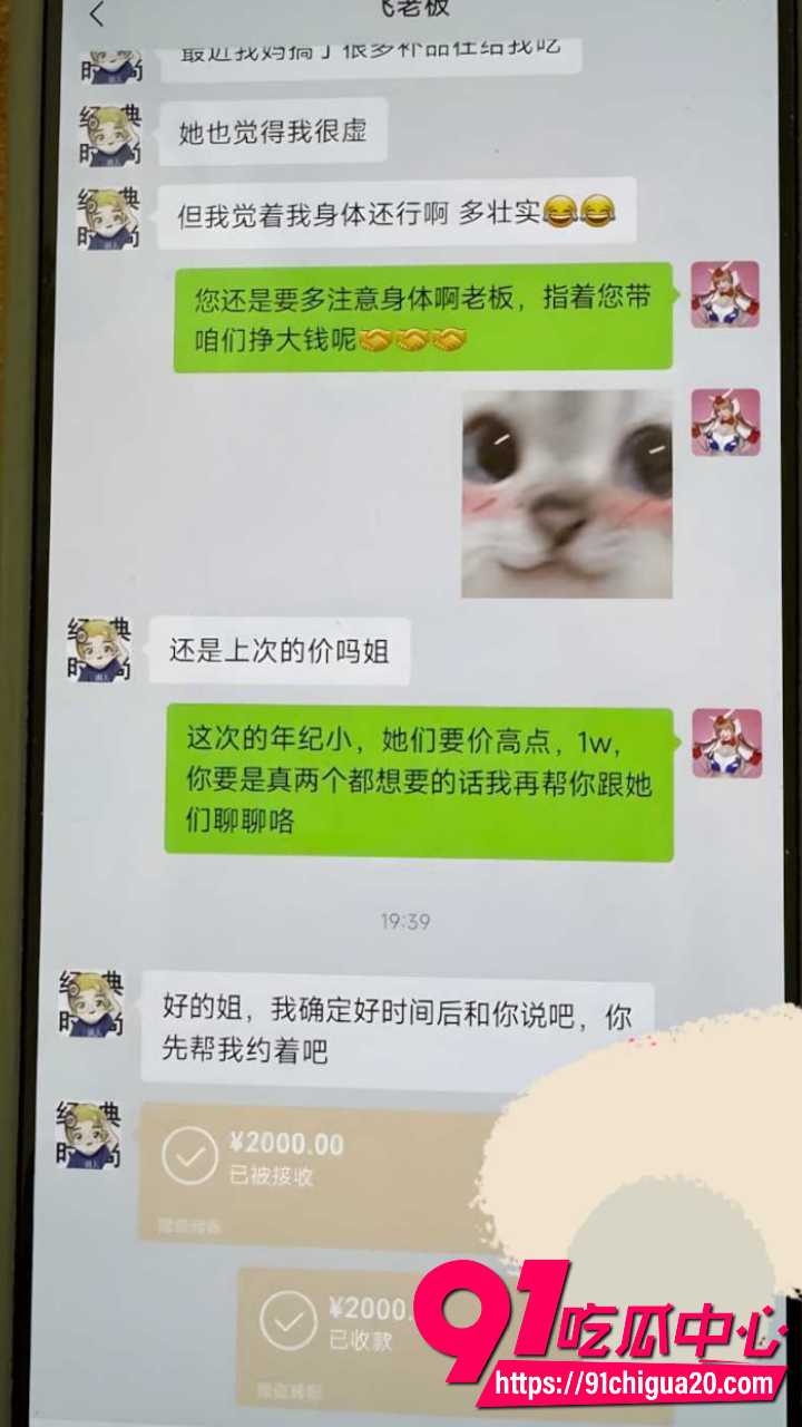 抖音百万粉网红飞社长草粉招嫖曝光12