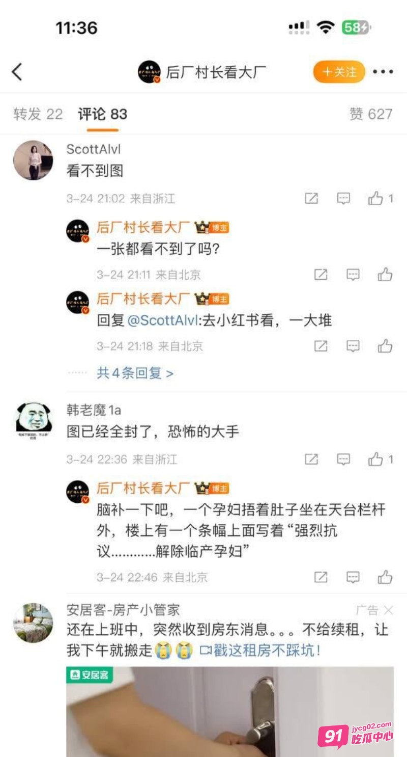 网传阿里巴巴孕妇楼顶拉横幅维权 因生产岗位变化被恶意解雇！ 配图7
