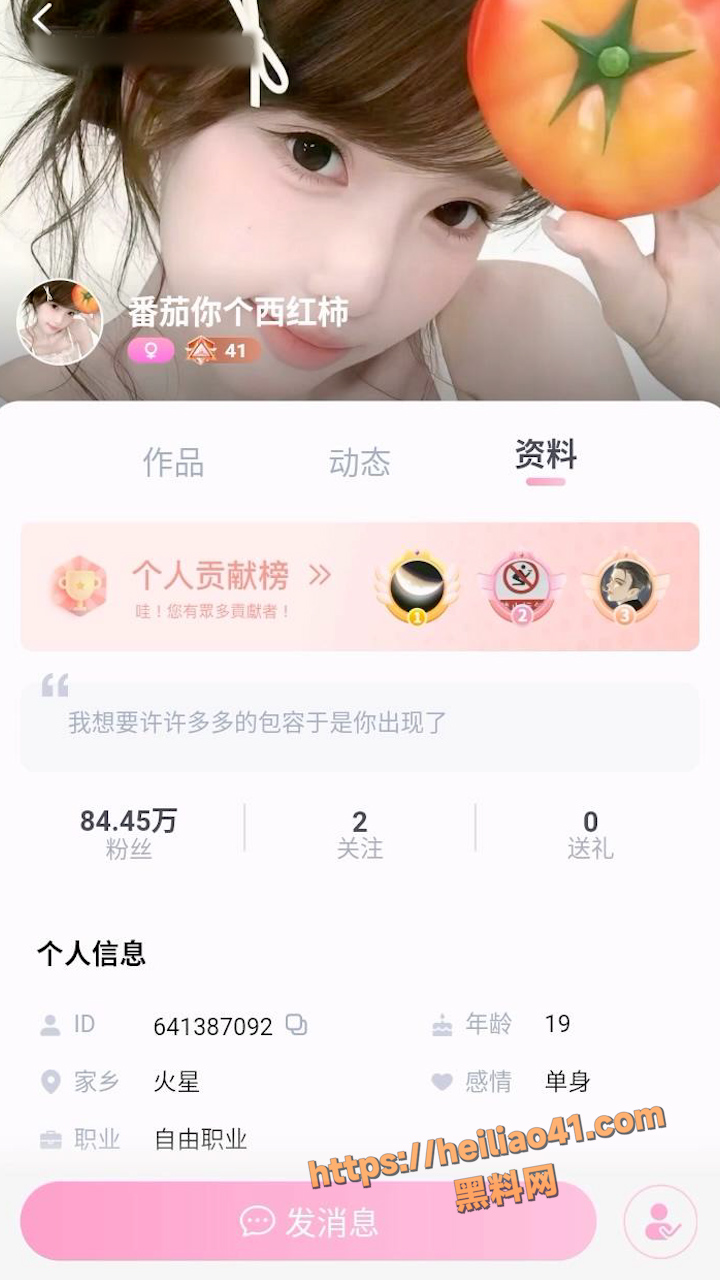 半糖主播 番茄你个西红柿 收费房大秀录屏流出 极品肥鲍超粉嫩！