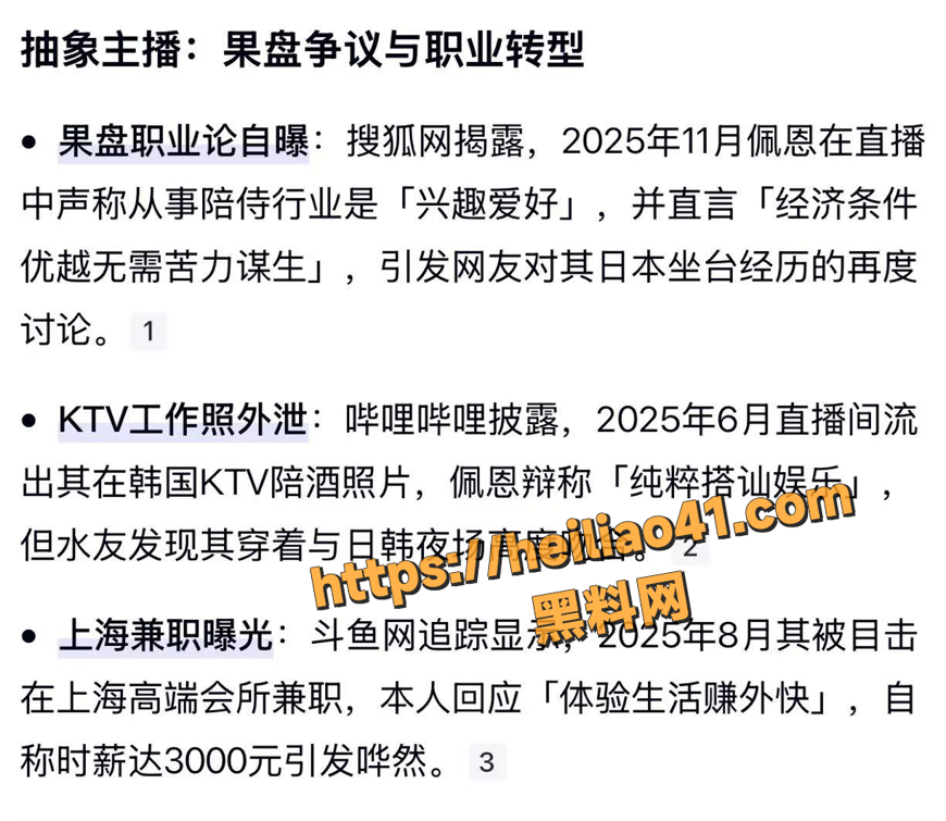 远古福利姬携爱徒 果盘小姐佩恩 硬蹭总监流量高能核爆 卑劣事迹被扒慌忙下播！