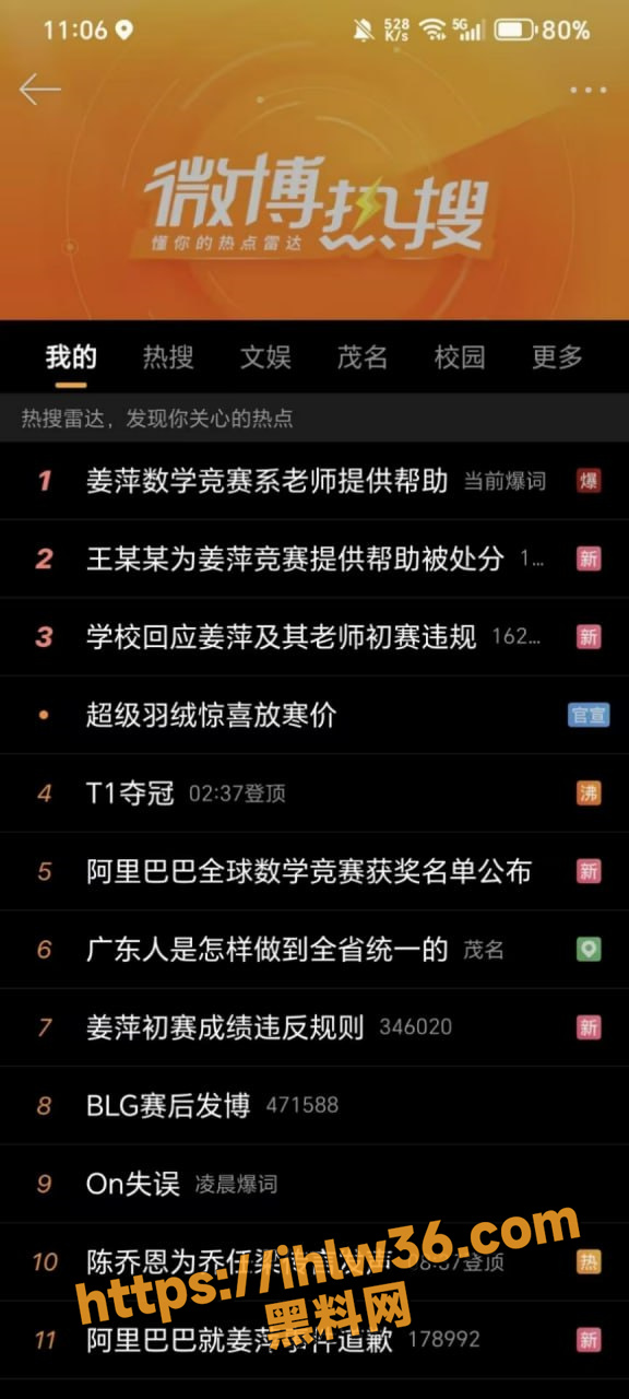 姜萍阿里巴巴数学竞赛造假作弊被实锤上热搜 老师王闰秋被取消评优资格！
