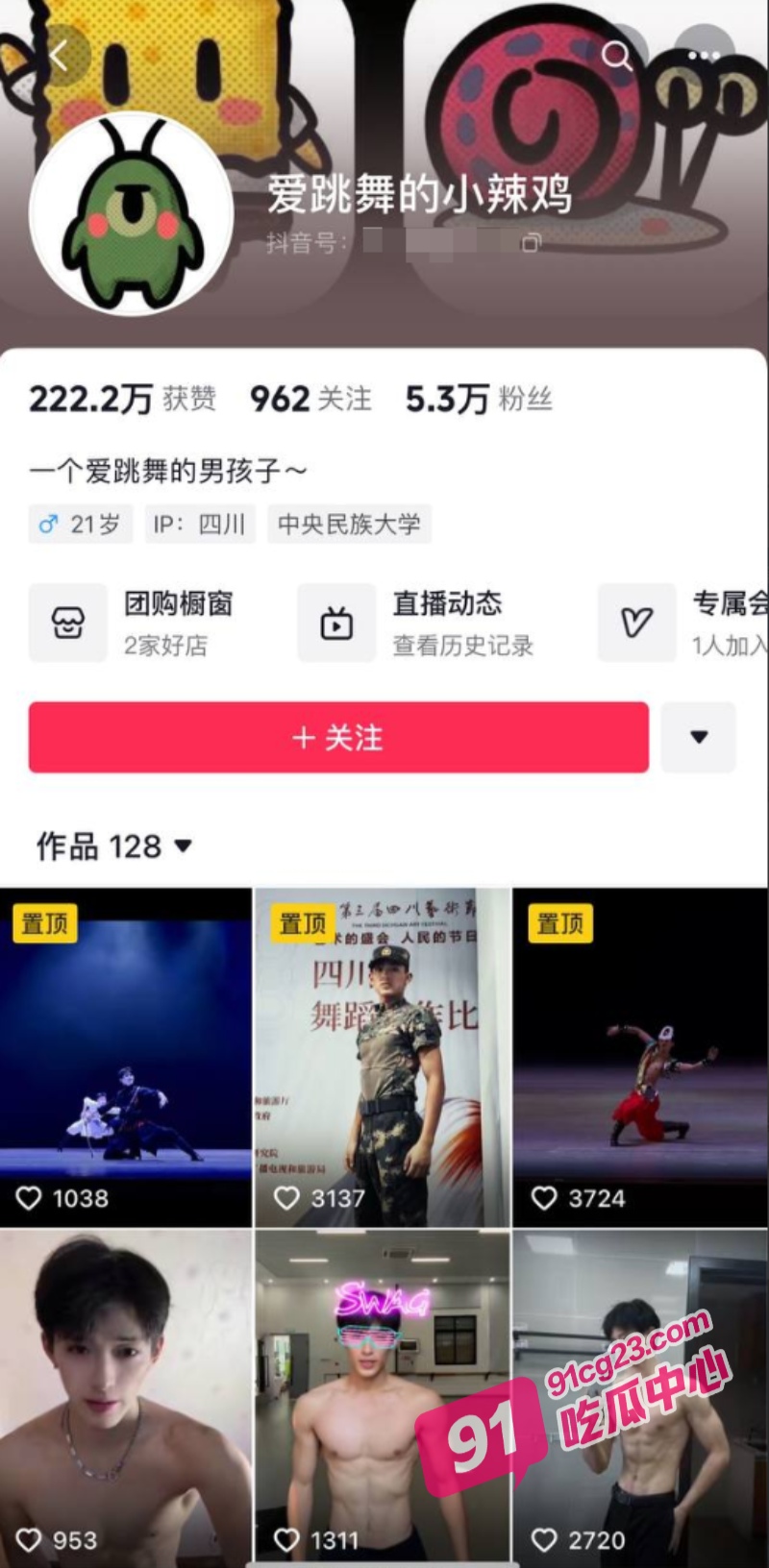 四川绵阳师范大学王星越 鸡鸡不够腹肌来凑 用你的腹肌去约炮不好嘛？