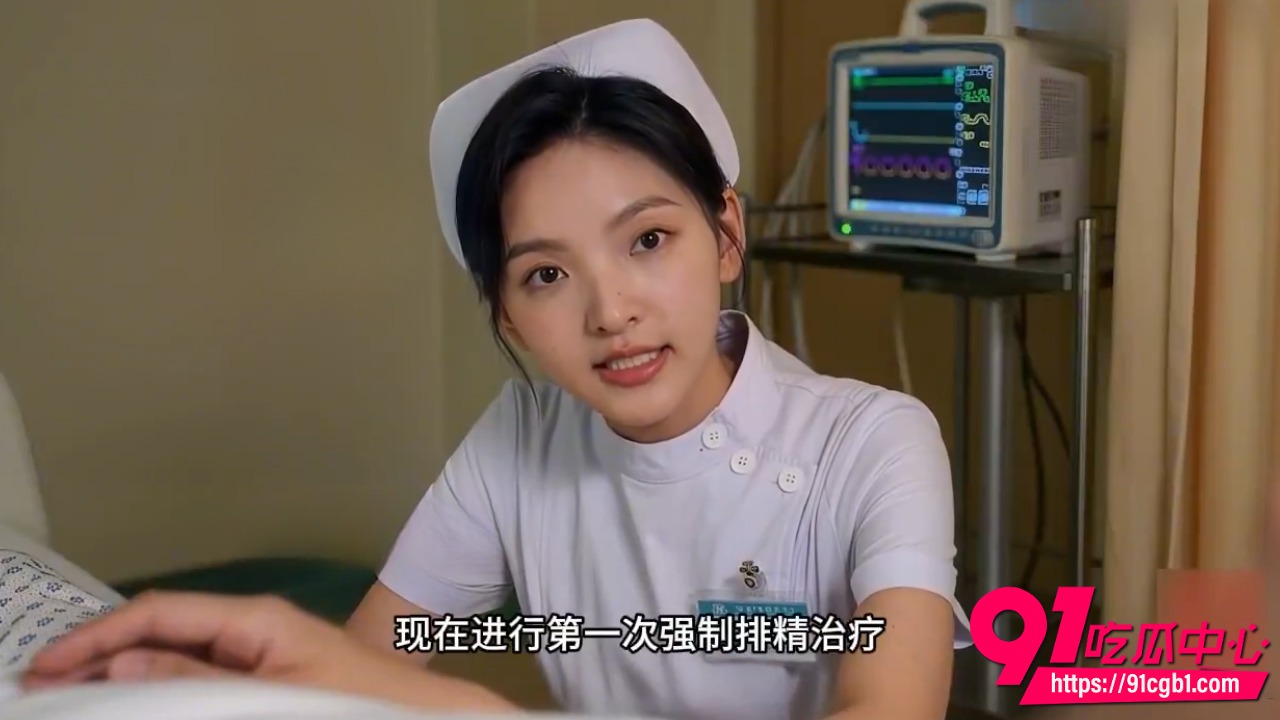 AI成人短剧取精小护士2