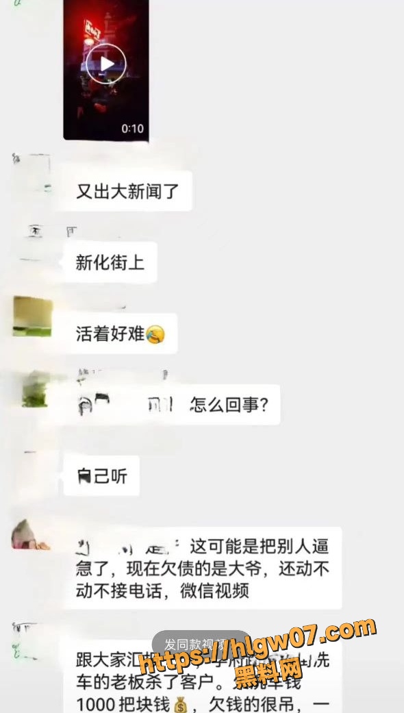 网传娄底新化梦梅街洗车店血案 客人欠费千元态度恶劣 与老板争吵酿命案 警方封锁现场视频曝光