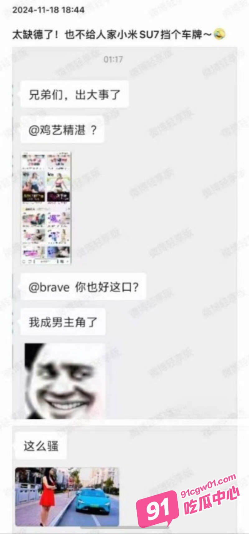 小米su7租车拍片原视频 车牌都不挡直接车震 居然拍了这种片子