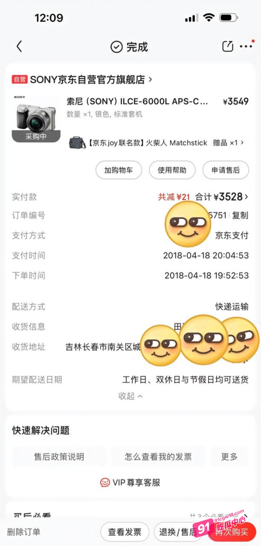 震惊！抖音田叔特工恋爱六年骗男友1300万 出轨诋毁男友各种PUA 男友将其告上法庭！ 配图14