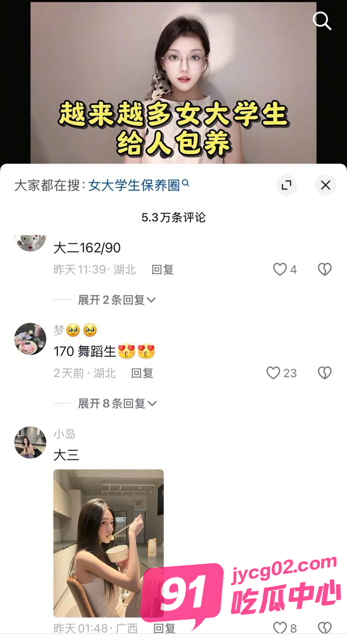 世风日下一条科普视频下能引来这么多“真假女大”纳投名状?