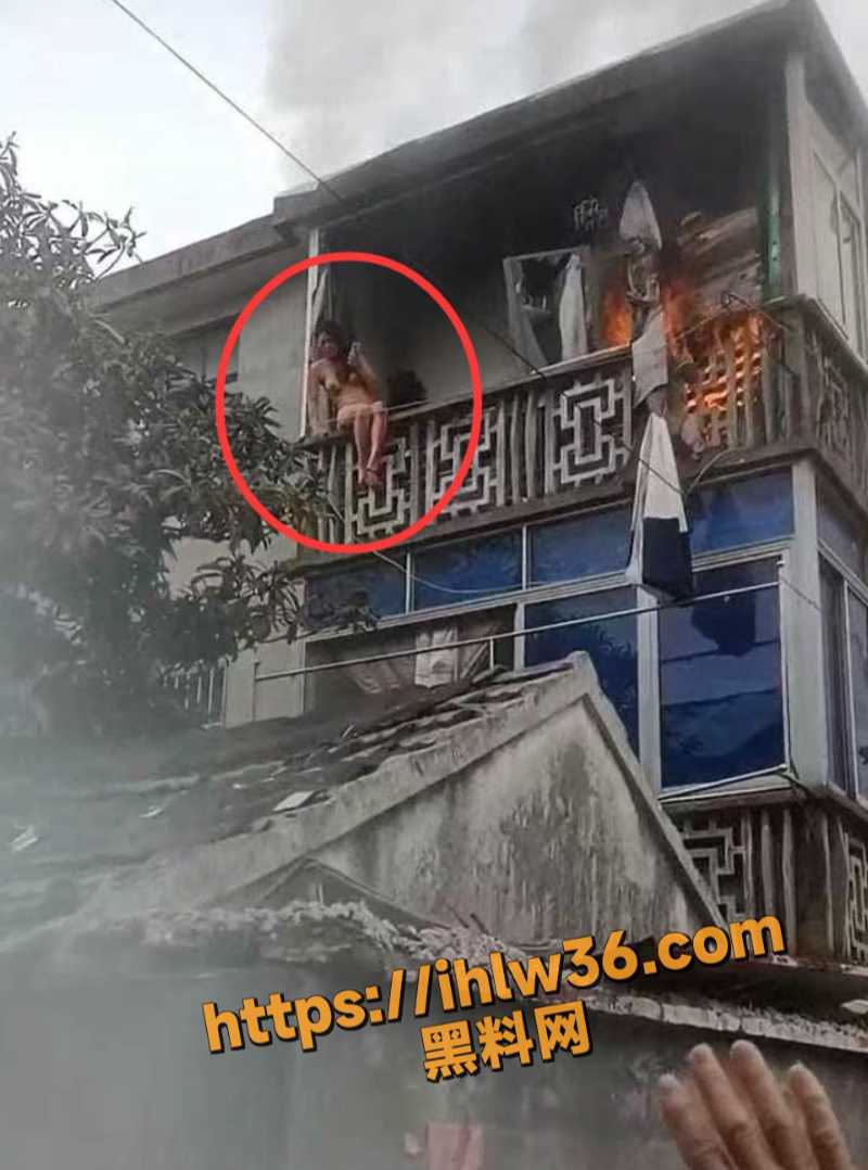 美女家中着火无奈裸体逃生 楼下一女子吃瓜不怕事大拿手机对准其裸体猛拍！