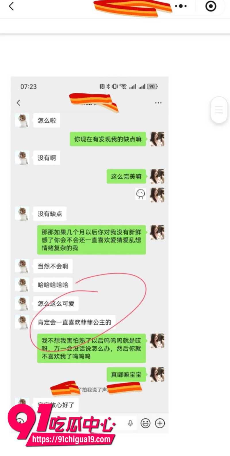 兰州大学军训教官杨振宇恋爱期间出轨93