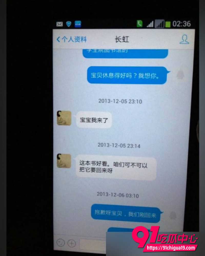 王献华出轨 4