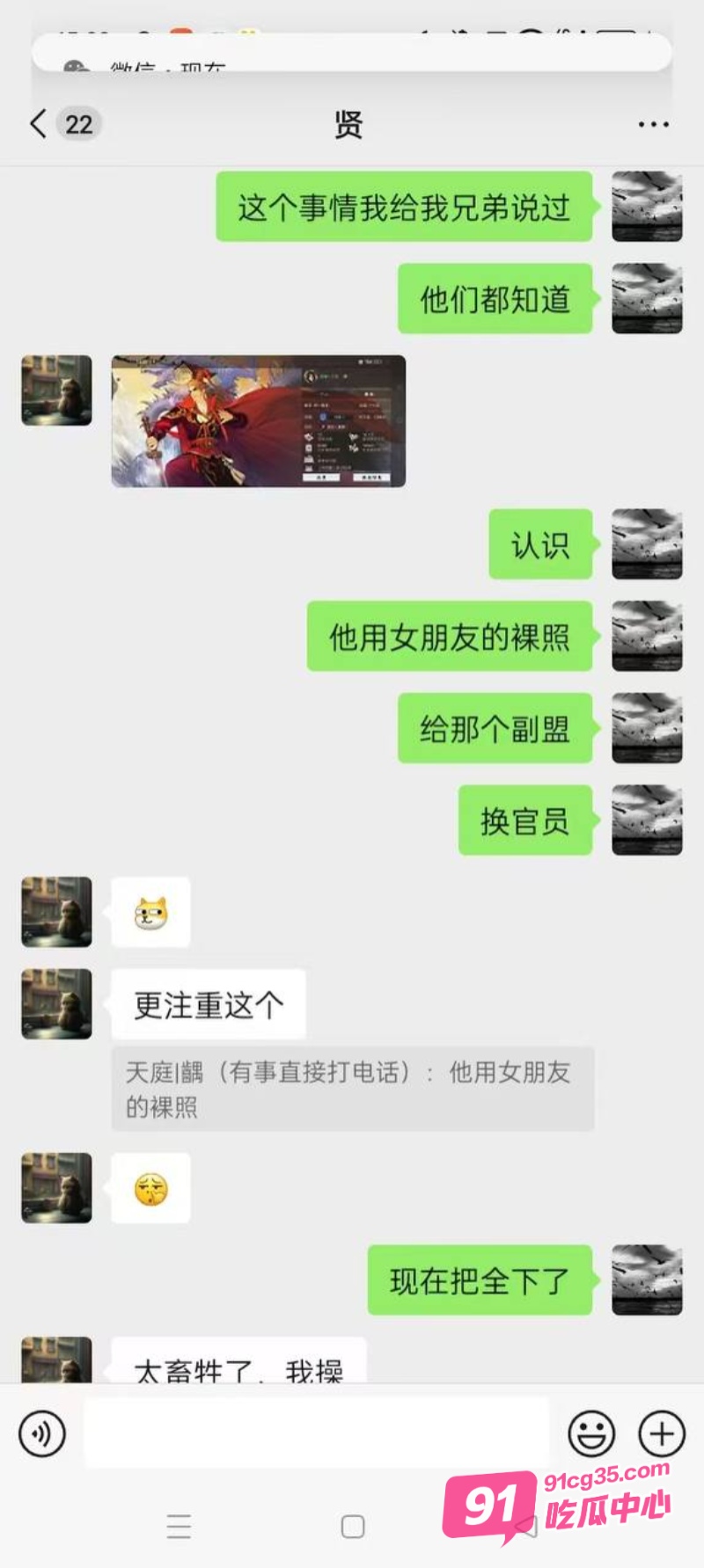 惊天大瓜！率土之滨青春服16区玩家女朋友裸照和裸聊视频换官位 有此者汉室可兴！ 配图10