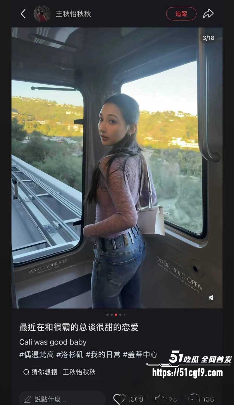 蔡崇信离婚后曝出新欢011