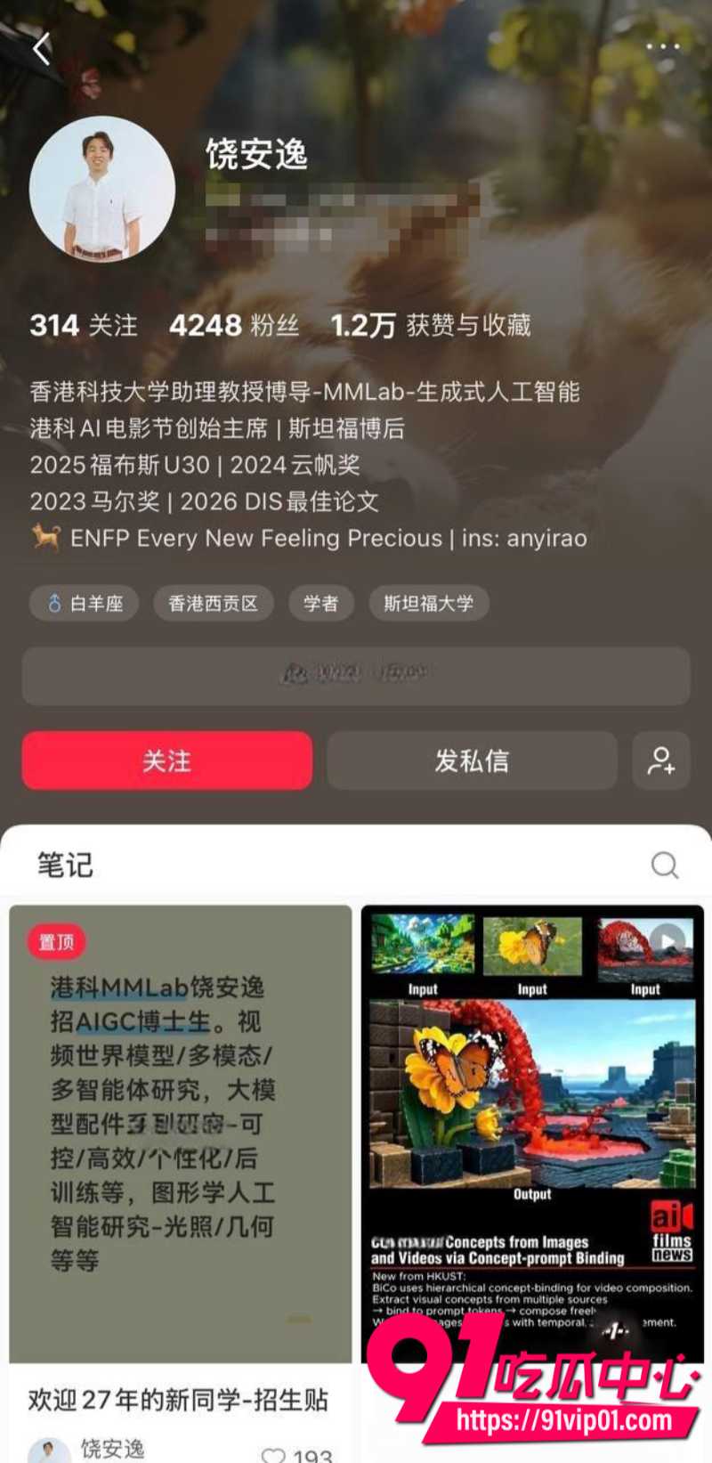 小红书林间自爆曾遭学长强奸港科大教授饶安逸被女生实名举报28