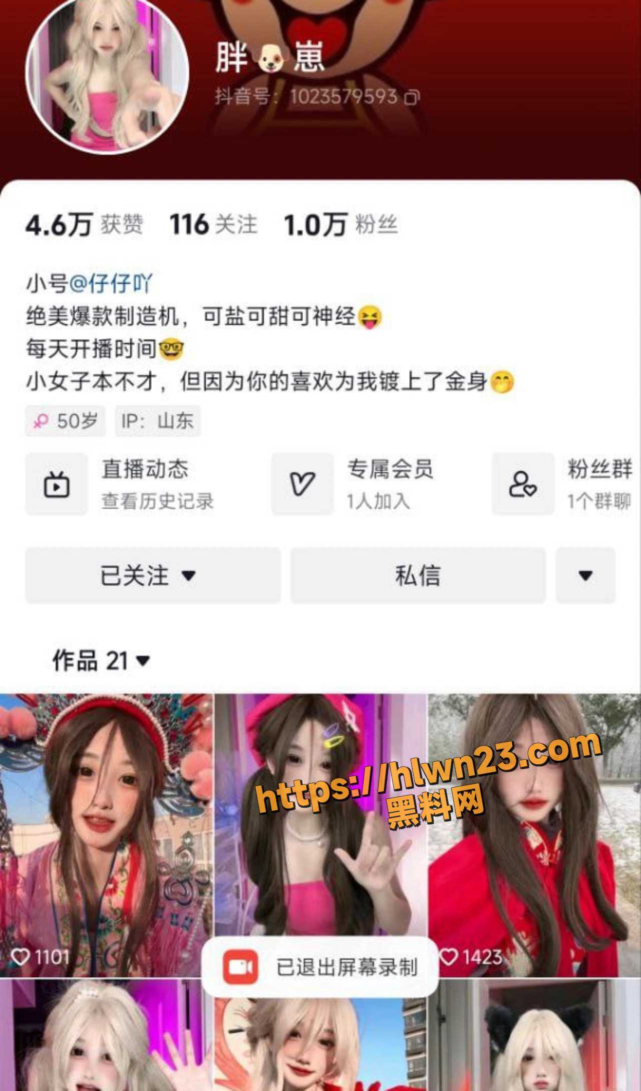 抖音网红 胖狗崽 聊天室花样露奶 性感尤物半遮半掩 故意露点 馋的直播间大哥直流口水！