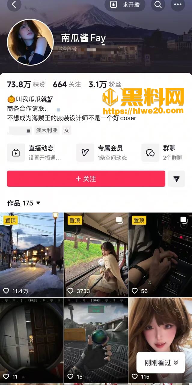 抖音网红 南瓜酱Fay 恋爱期间暧昧多人 骗拉拉感情 不交房租白嫖被悉尼二次元圈全网避雷