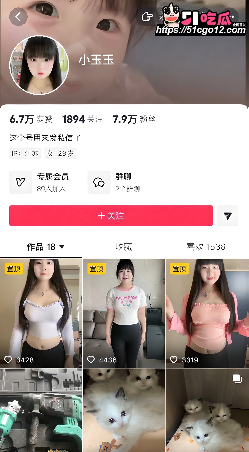 抖音8万粉丝小网红 小玉玉 门槛私拍 粗大假鸡巴猛捅骚逼自慰 高潮喷水不断