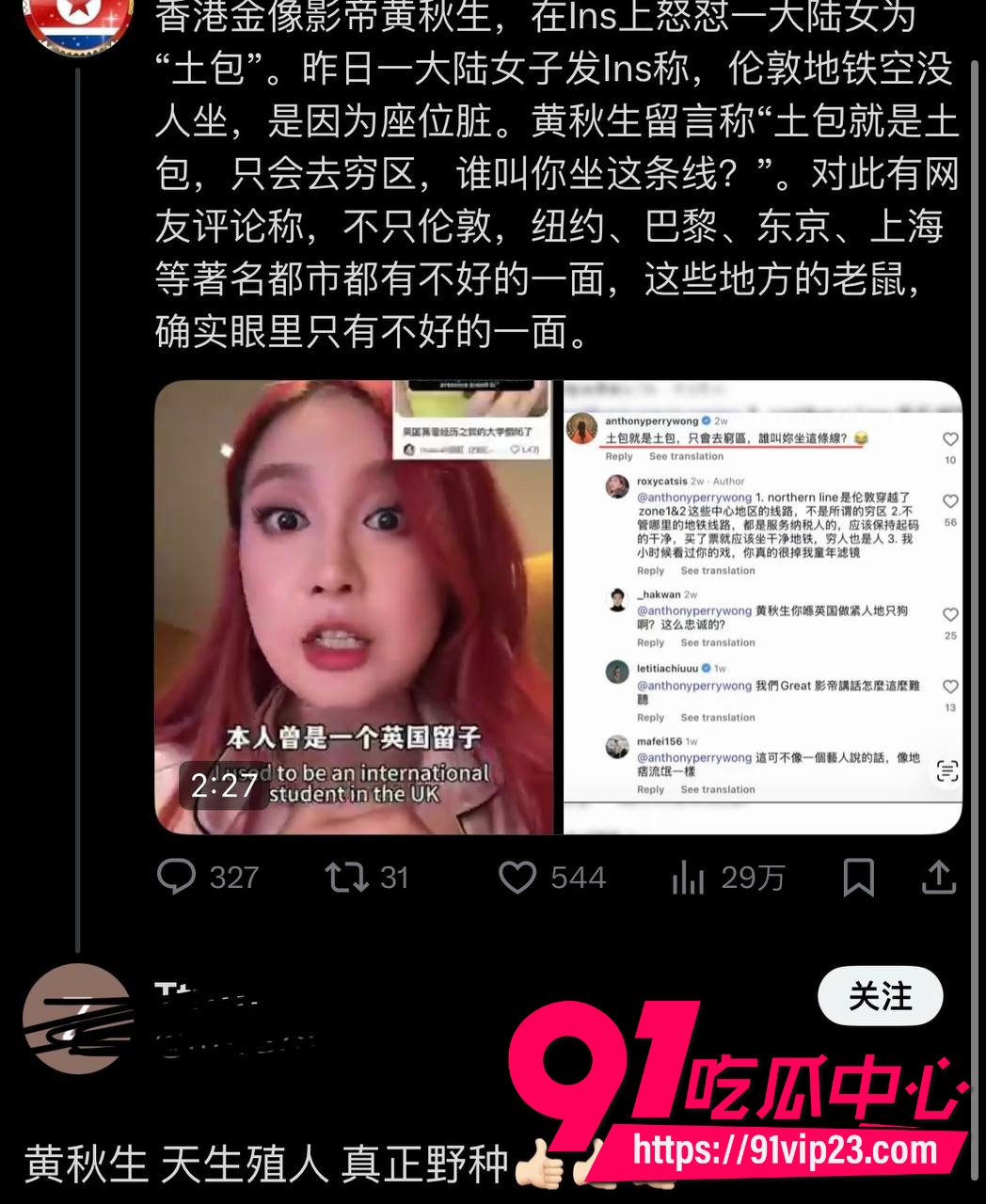 黄秋生最新事件 13