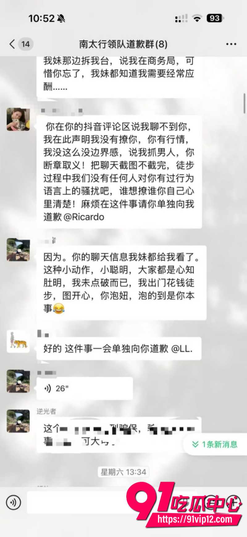 徒步圈曝出大瓜新乡凤凰男探界领航领队Ricardo彻底翻车脚踏多条船人送外号新乡罗志祥38