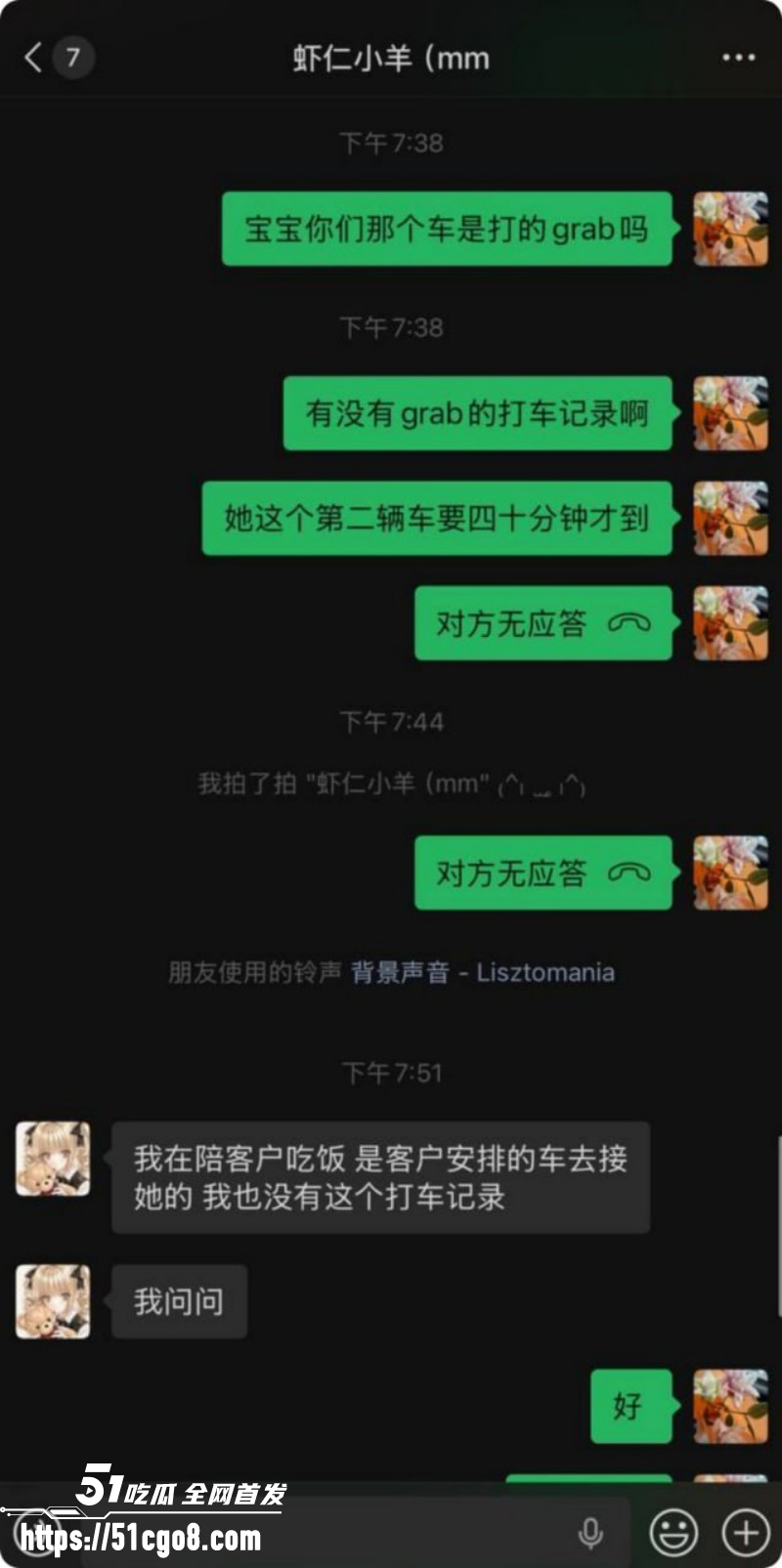 虾仁小羊泰国伴游失联020
