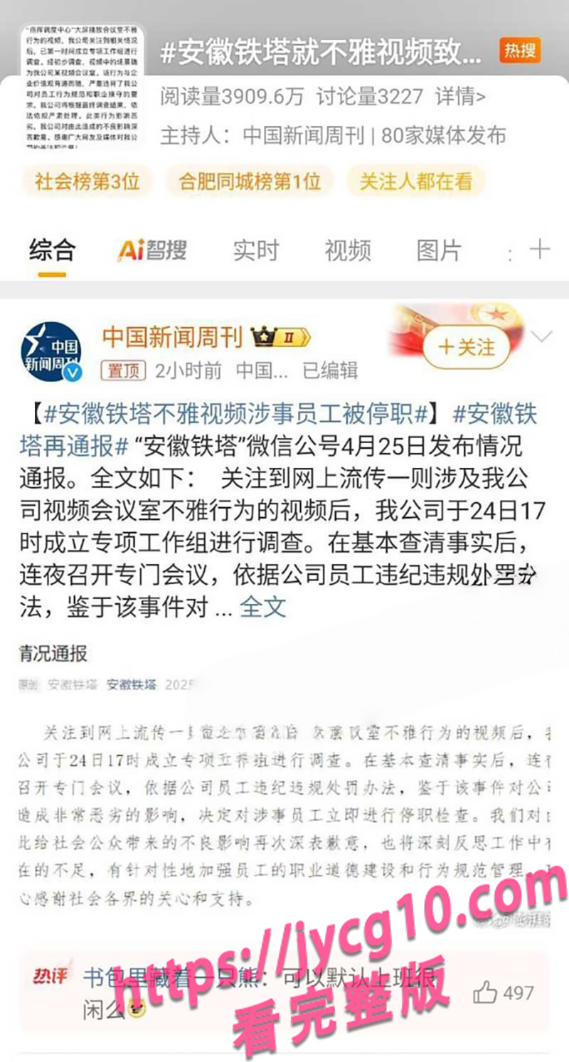 办公室变激情片场！新入职情侣热吻调情监控全程曝光 配图5