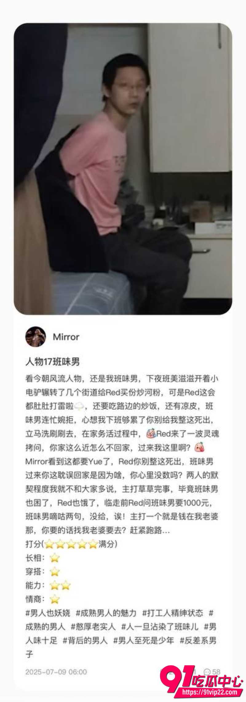 男茎大乱斗18